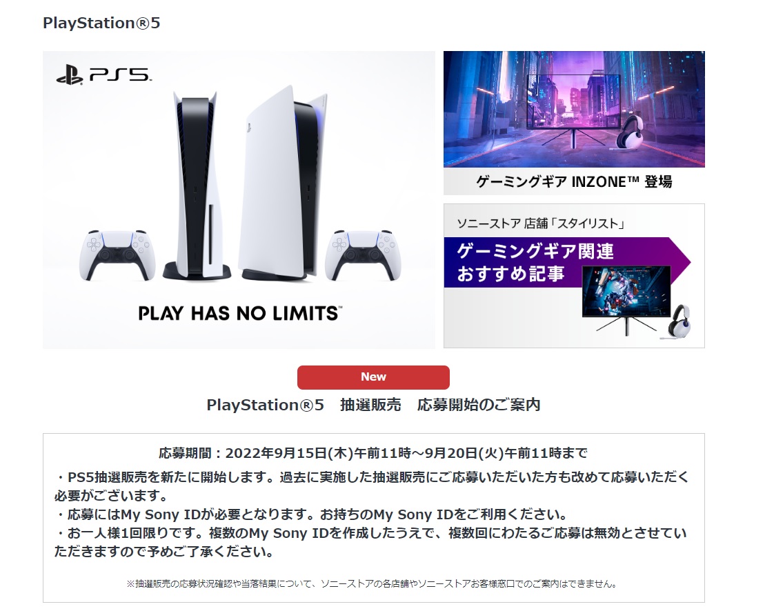 6月17日購入　新品　SONY PlayStation5 CFI-1100A01