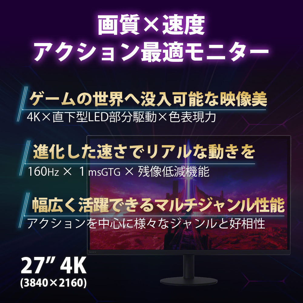 新型ゲーミングモニター２機種発表M9Ⅱ特徴