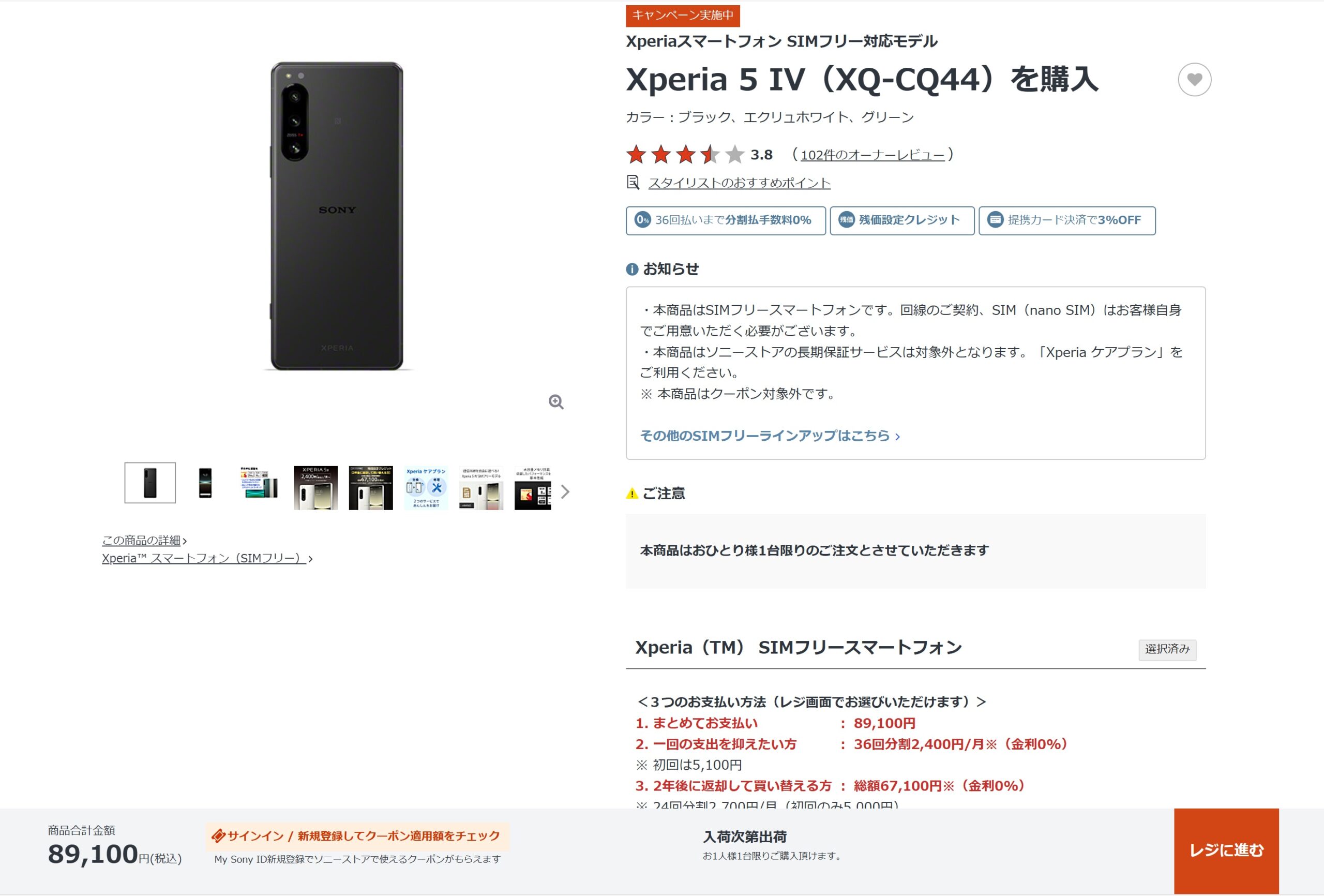 販売終了間近！？（Ｘｐｅｒｉａ５Ⅳ）